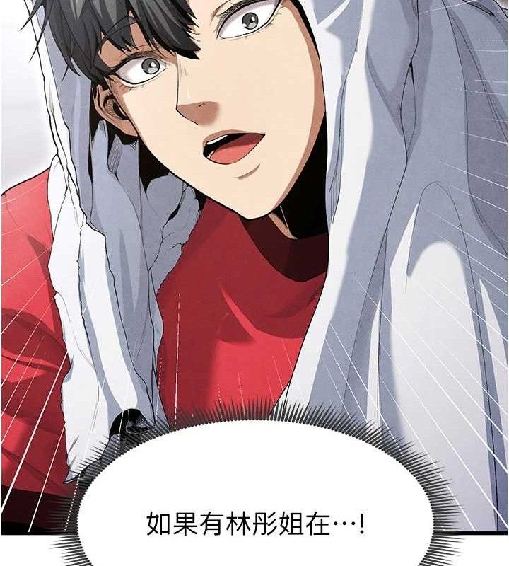 200P - 足球型男脱单指南