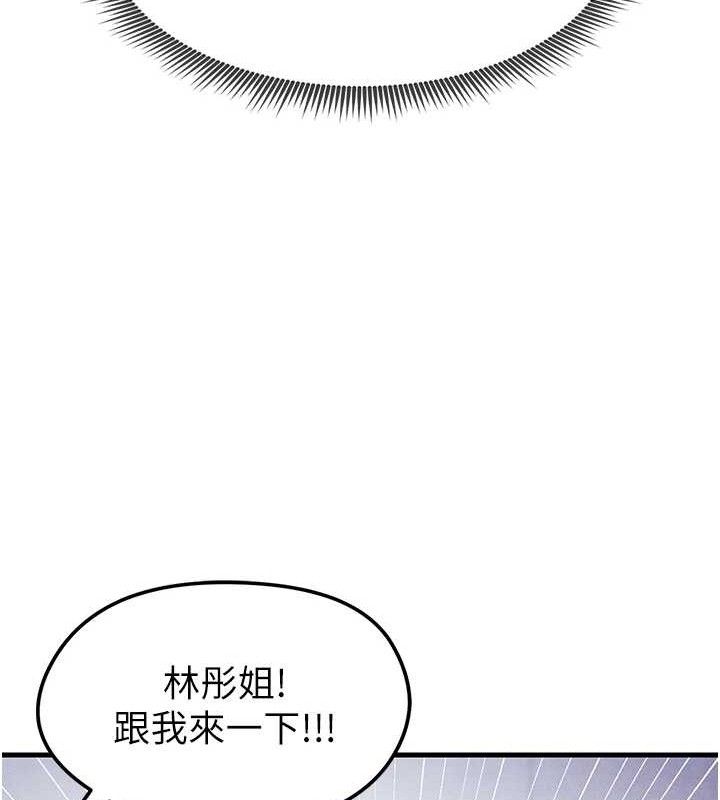 201P - 足球型男脱单指南
