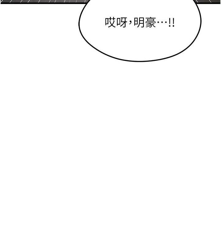 203P - 足球型男脱单指南