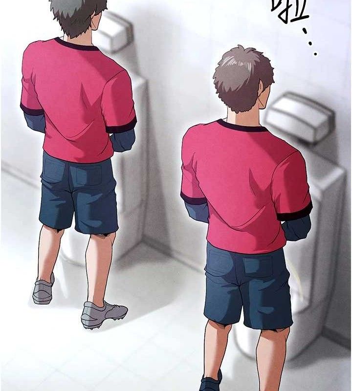 205P - 足球型男脱单指南