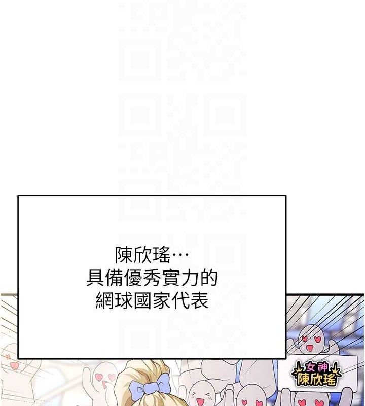 20P - 足球型男脱单指南