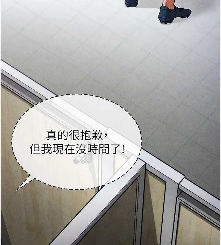 206P - 足球型男脱单指南