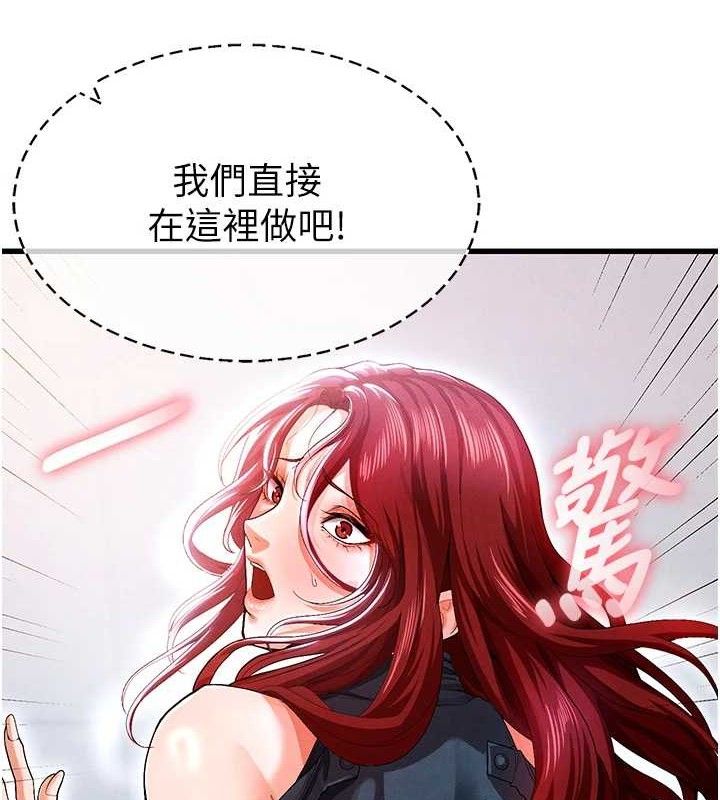 208P - 足球型男脱单指南
