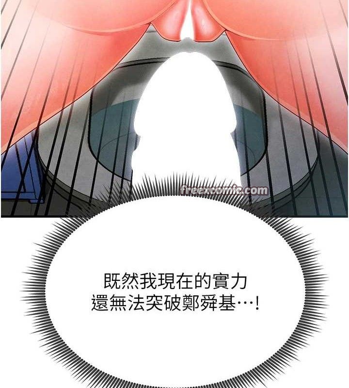 210P - 足球型男脱单指南