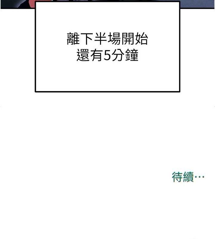 215P - 足球型男脱单指南