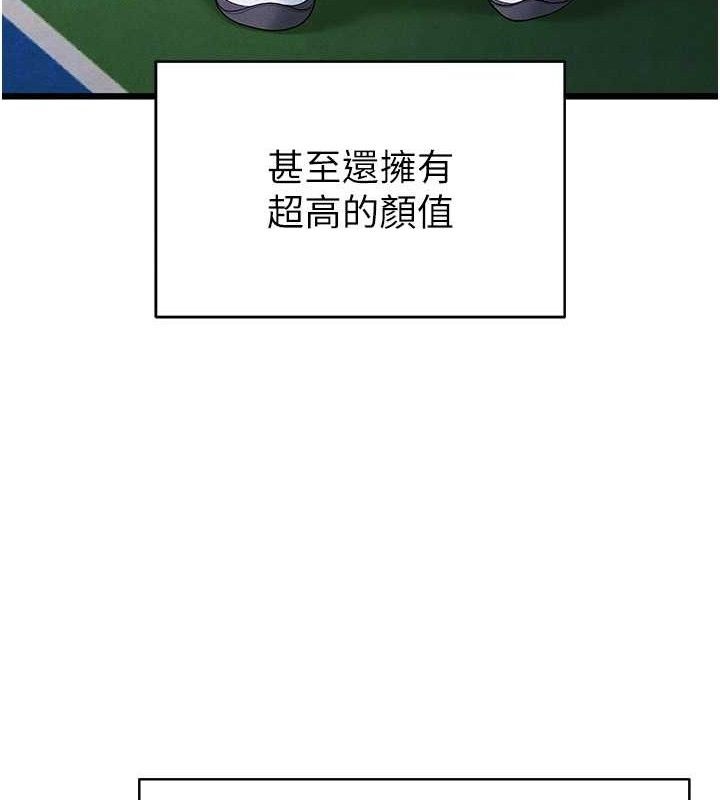 23P - 足球型男脱单指南