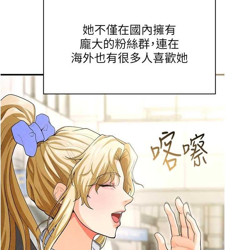 24P - 足球型男脱单指南