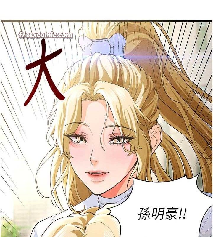 28P - 足球型男脱单指南