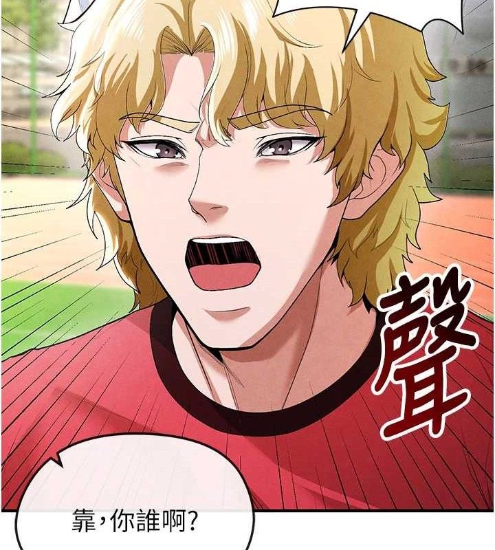 29P - 足球型男脱单指南