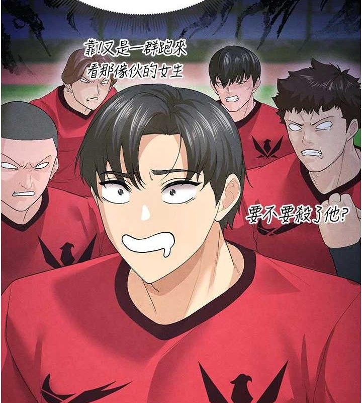 2P - 足球型男脱单指南