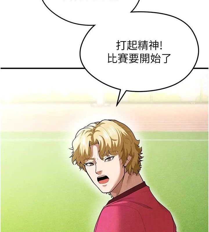31P - 足球型男脱单指南