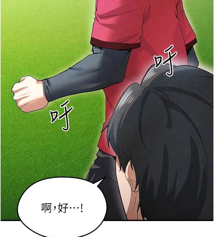 32P - 足球型男脱单指南
