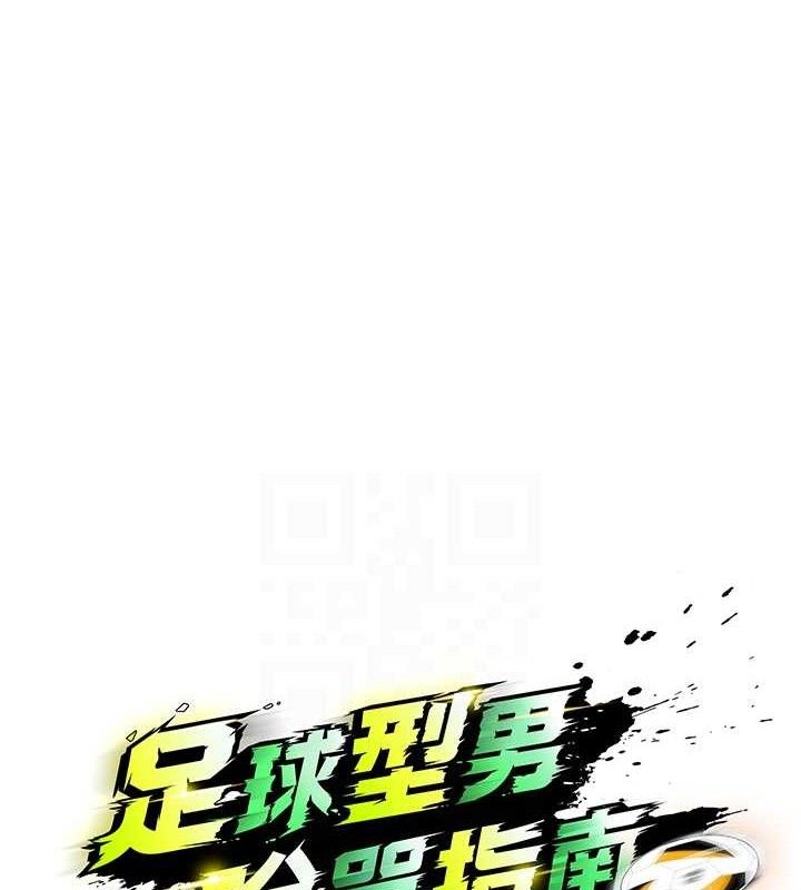 34P - 足球型男脱单指南