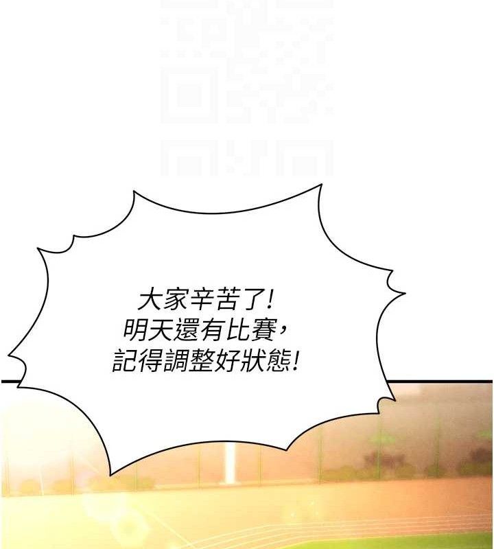 36P - 足球型男脱单指南