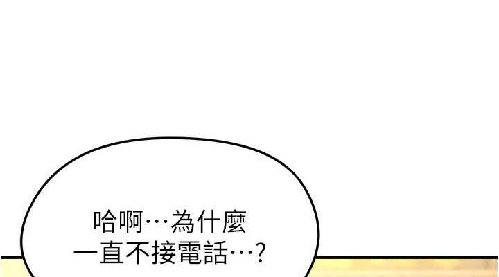 38P - 足球型男脱单指南