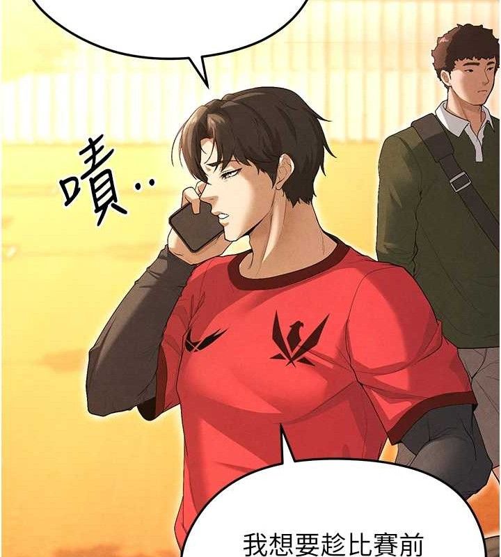 39P - 足球型男脱单指南