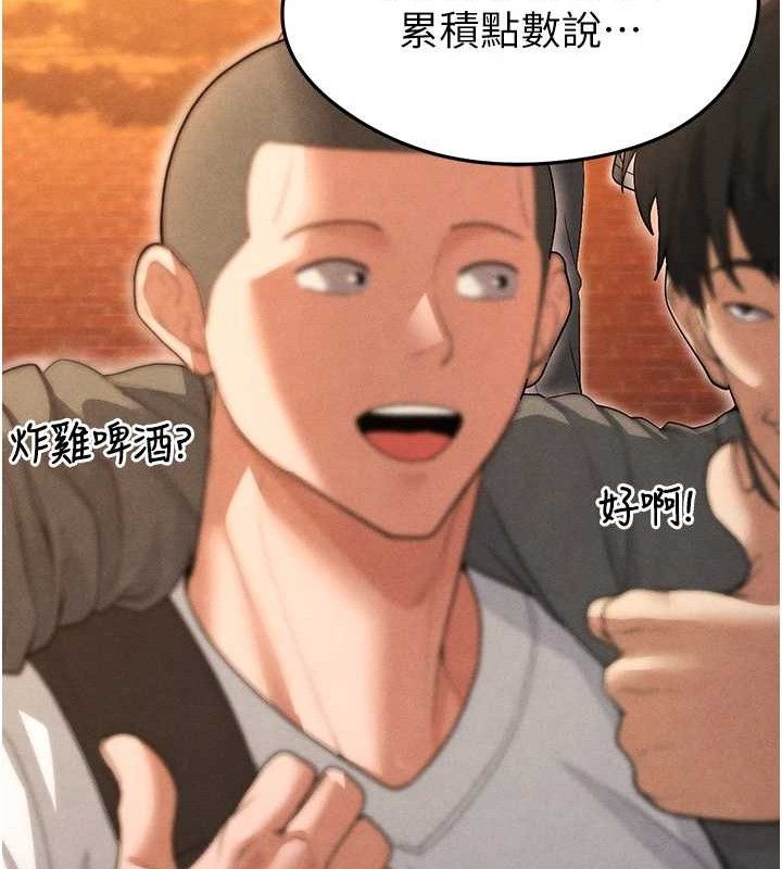 40P - 足球型男脱单指南