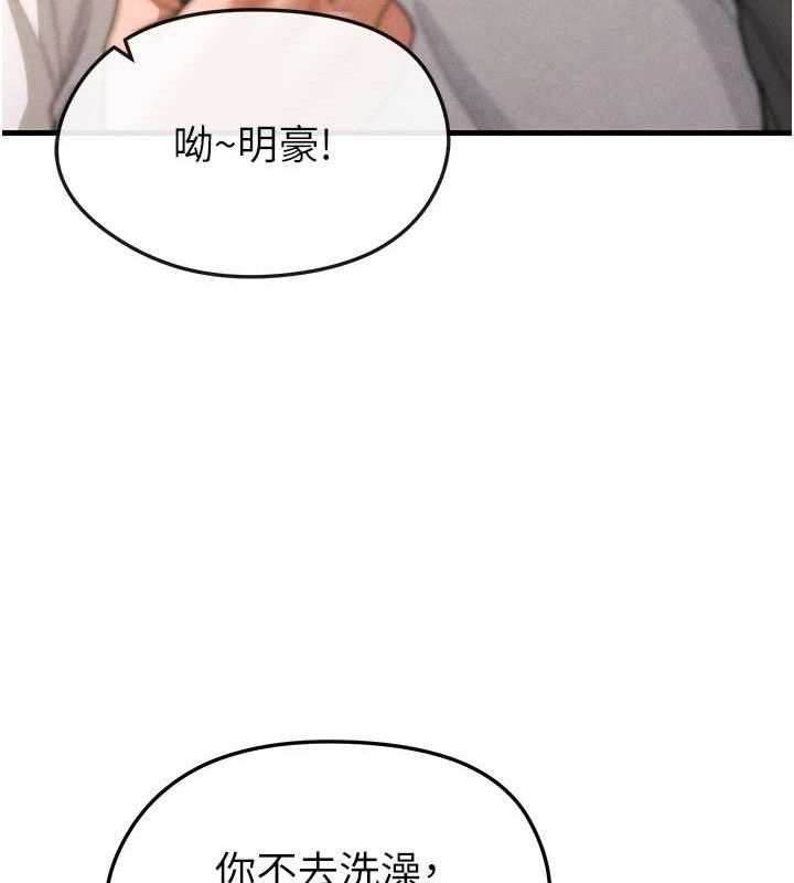 41P - 足球型男脱单指南