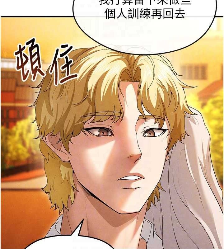 45P - 足球型男脱单指南