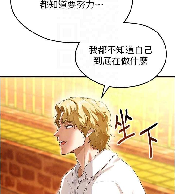 47P - 足球型男脱单指南