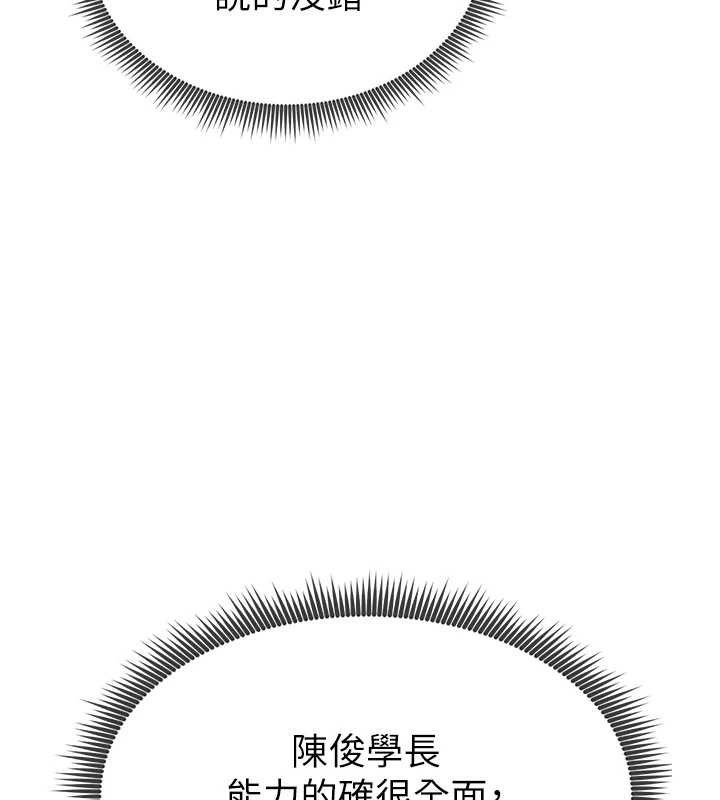50P - 足球型男脱单指南
