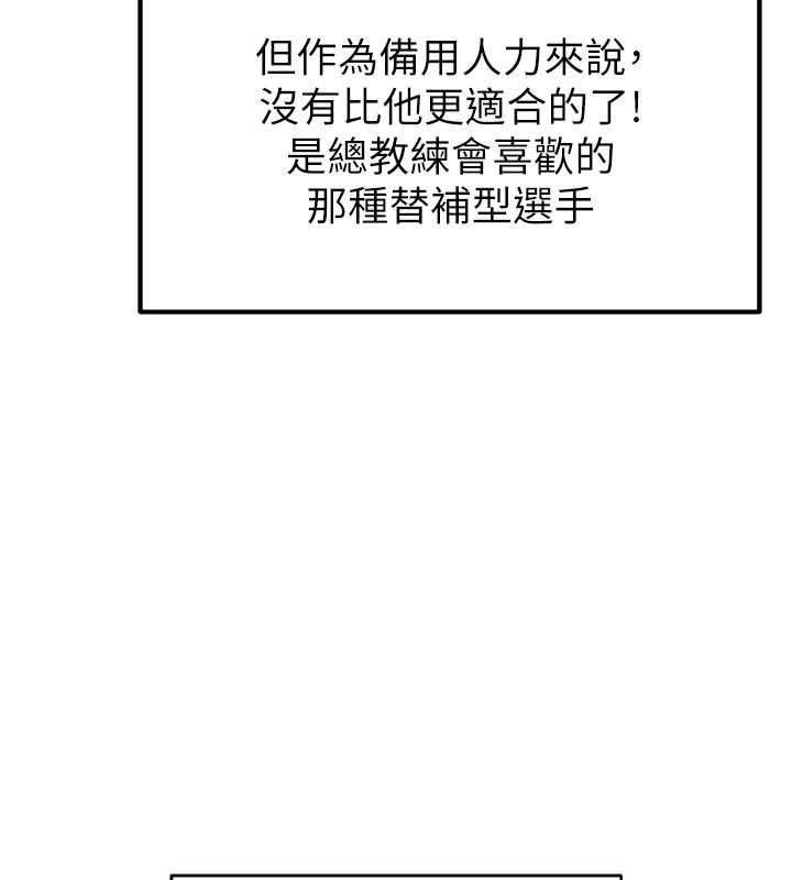 55P - 足球型男脱单指南