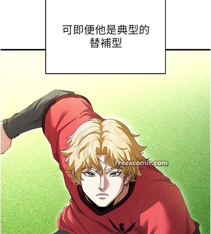 56P - 足球型男脱单指南