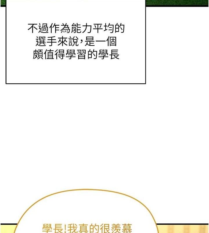 58P - 足球型男脱单指南