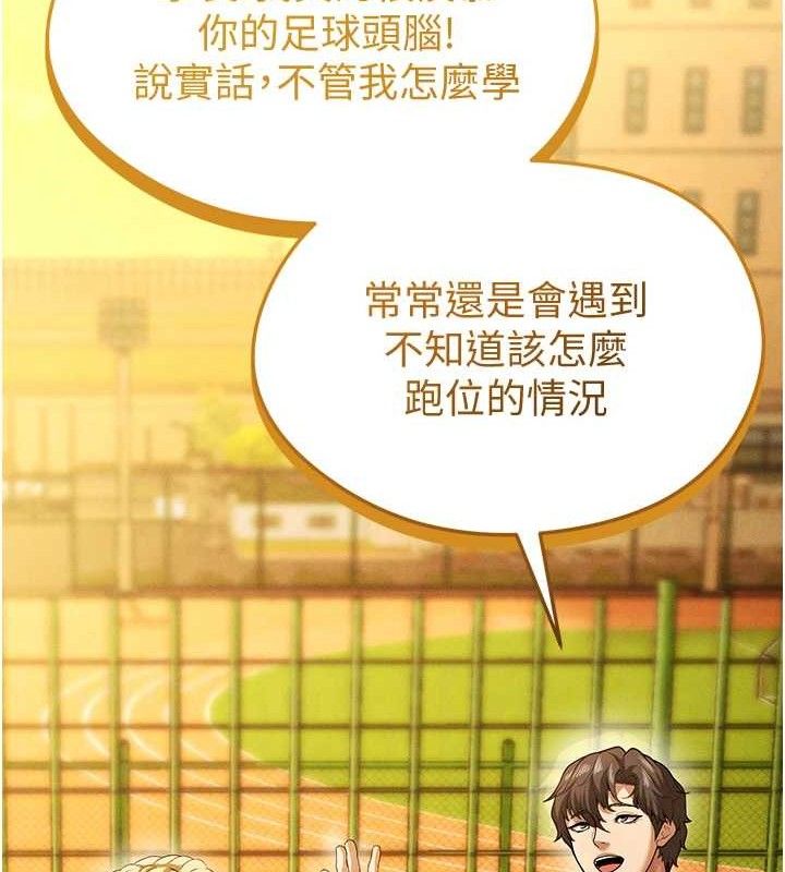 59P - 足球型男脱单指南