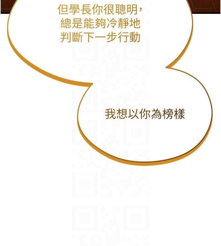 61P - 足球型男脱单指南
