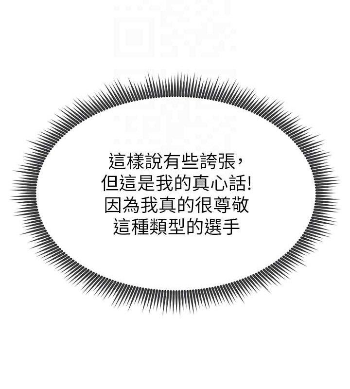 62P - 足球型男脱单指南