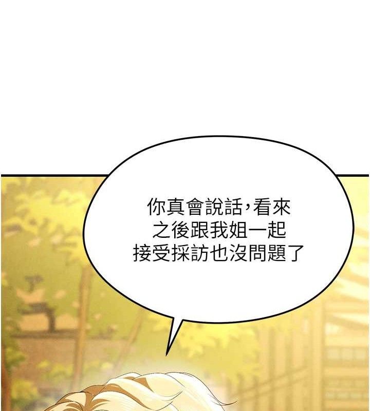 63P - 足球型男脱单指南