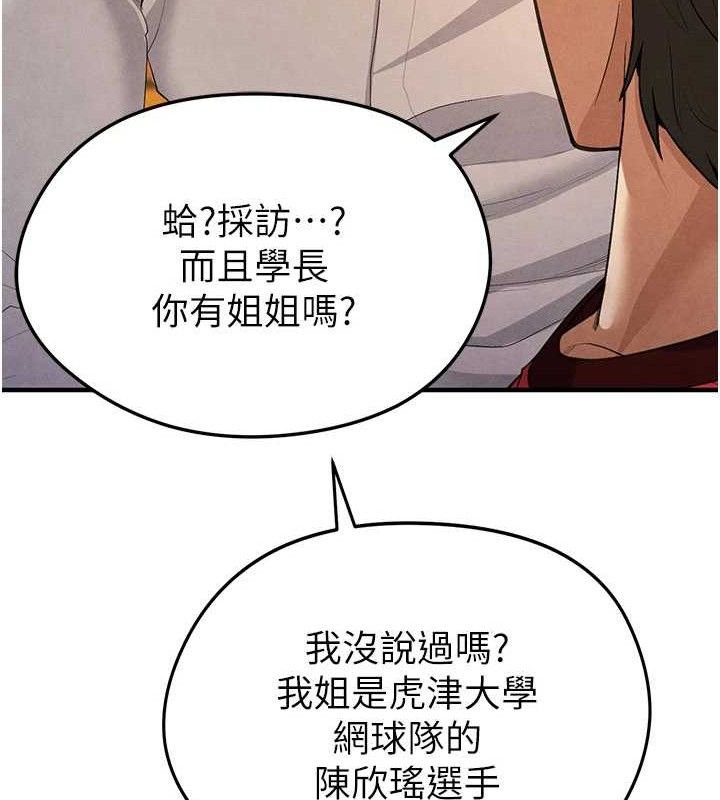 65P - 足球型男脱单指南