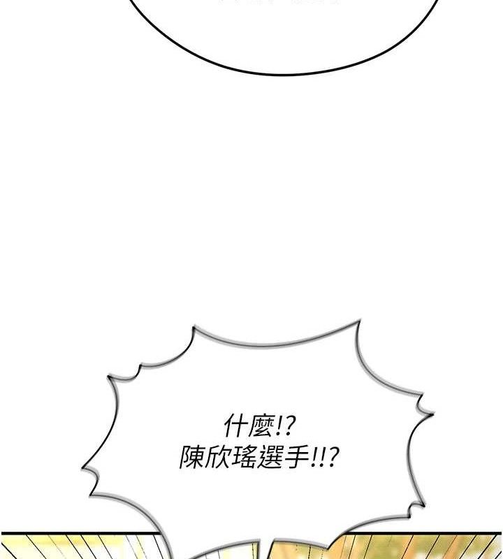 66P - 足球型男脱单指南