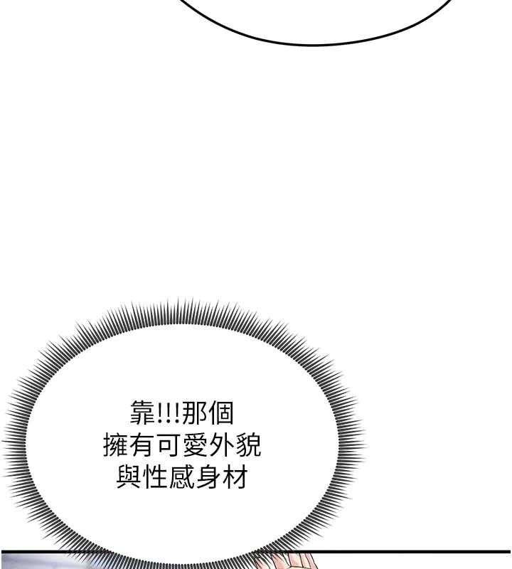 69P - 足球型男脱单指南