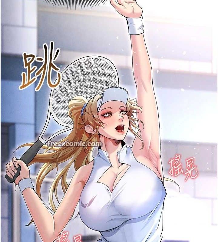70P - 足球型男脱单指南