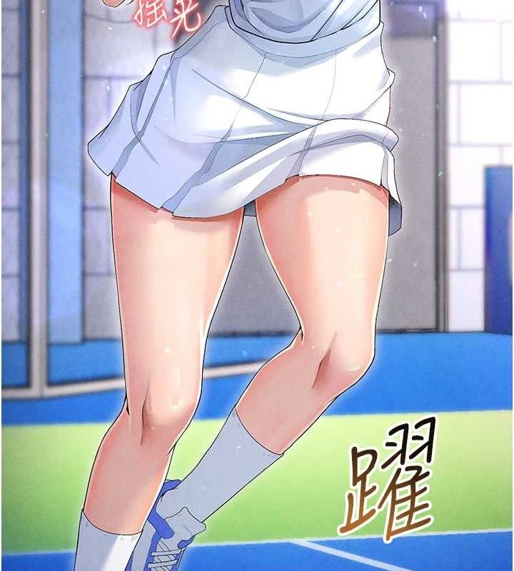 71P - 足球型男脱单指南