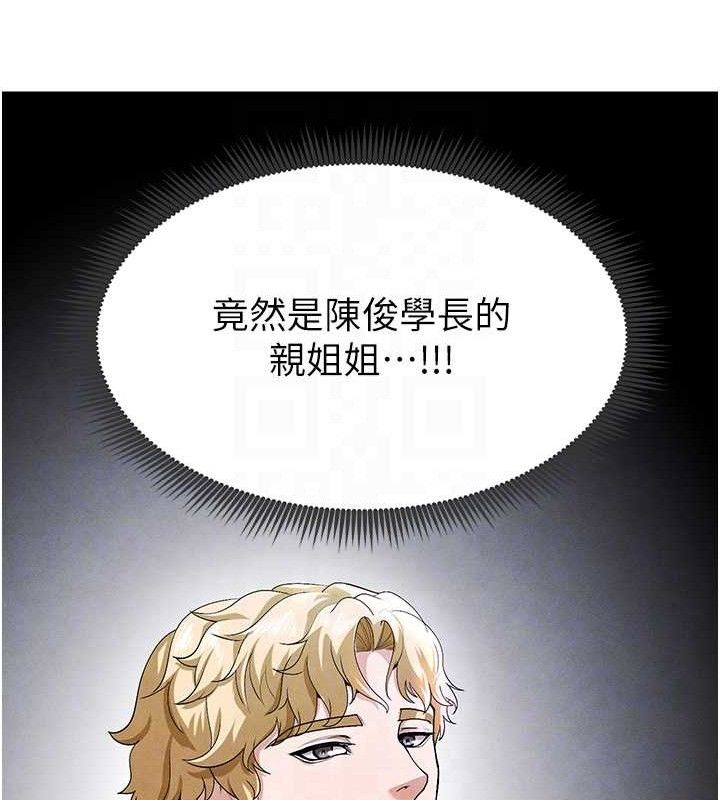 73P - 足球型男脱单指南