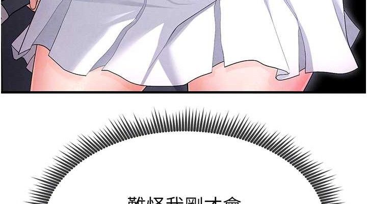 76P - 足球型男脱单指南