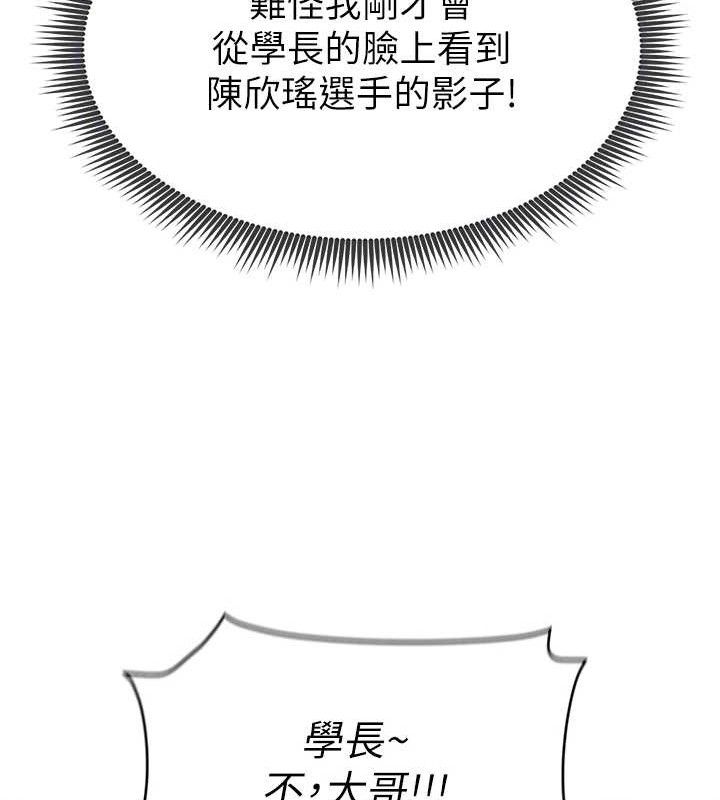 77P - 足球型男脱单指南