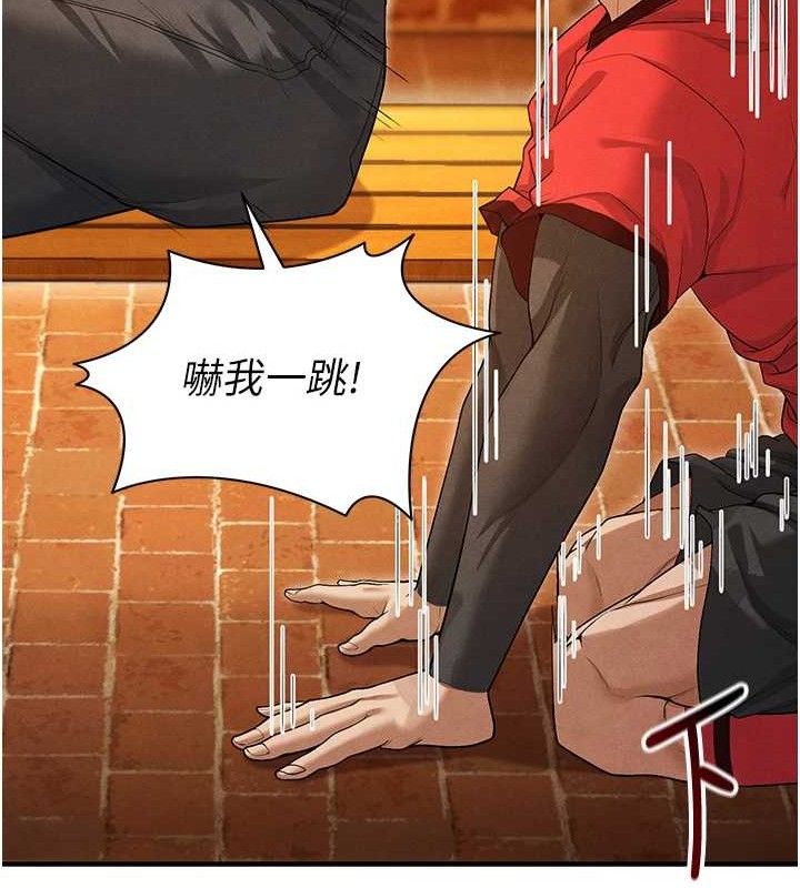 79P - 足球型男脱单指南