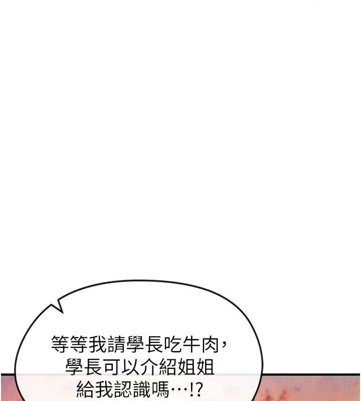80P - 足球型男脱单指南