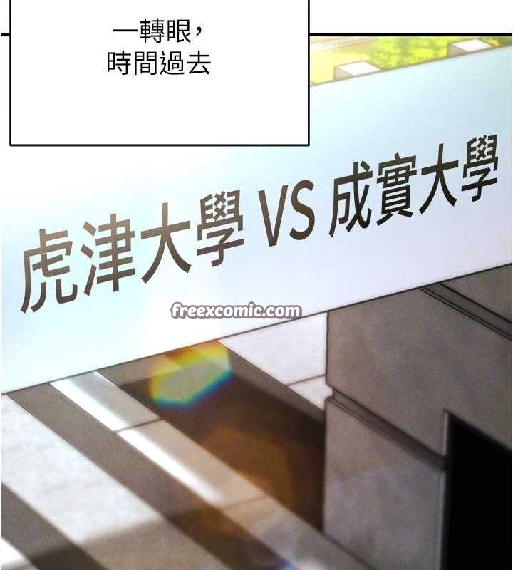 84P - 足球型男脱单指南
