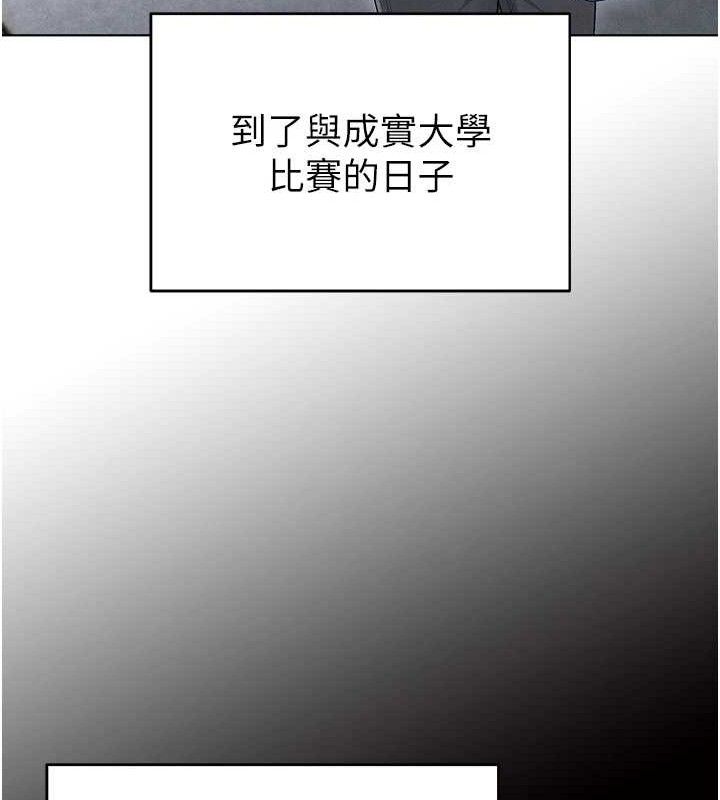 86P - 足球型男脱单指南