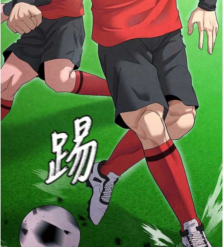 88P - 足球型男脱单指南