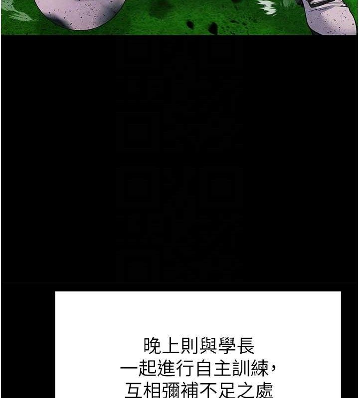 89P - 足球型男脱单指南