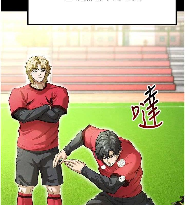 90P - 足球型男脱单指南