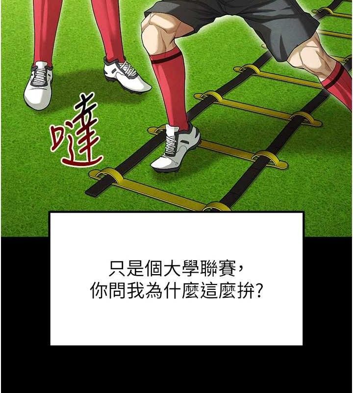 91P - 足球型男脱单指南