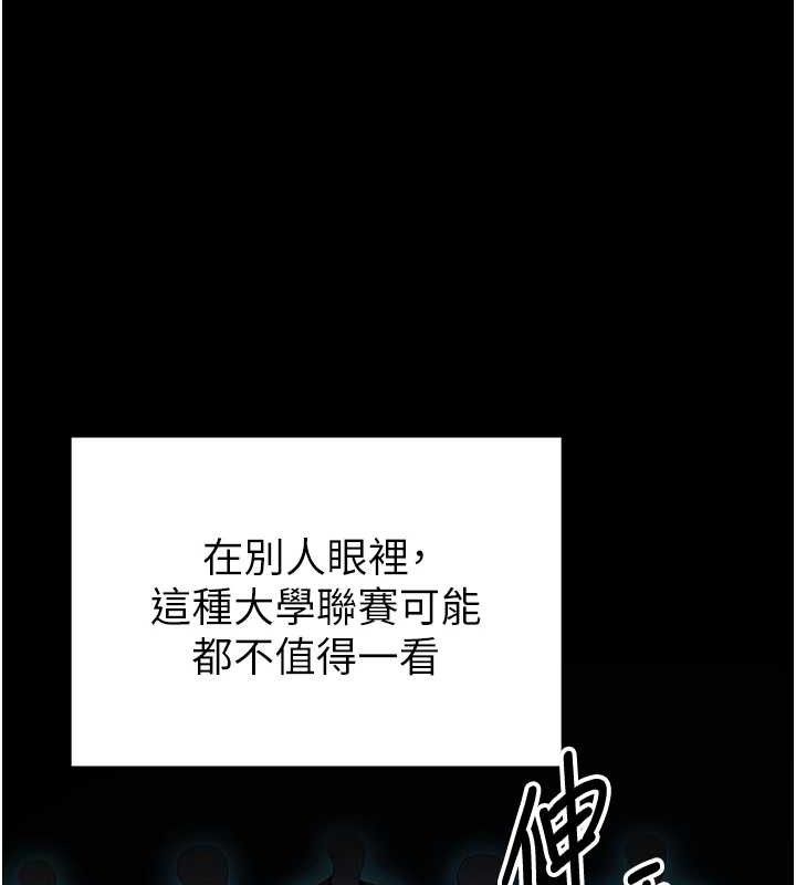 92P - 足球型男脱单指南