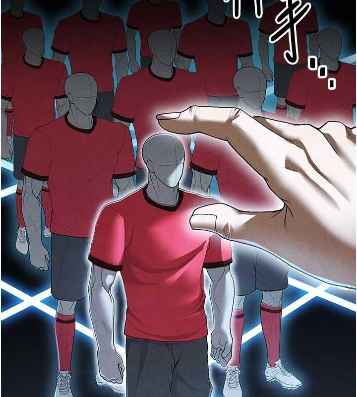 93P - 足球型男脱单指南